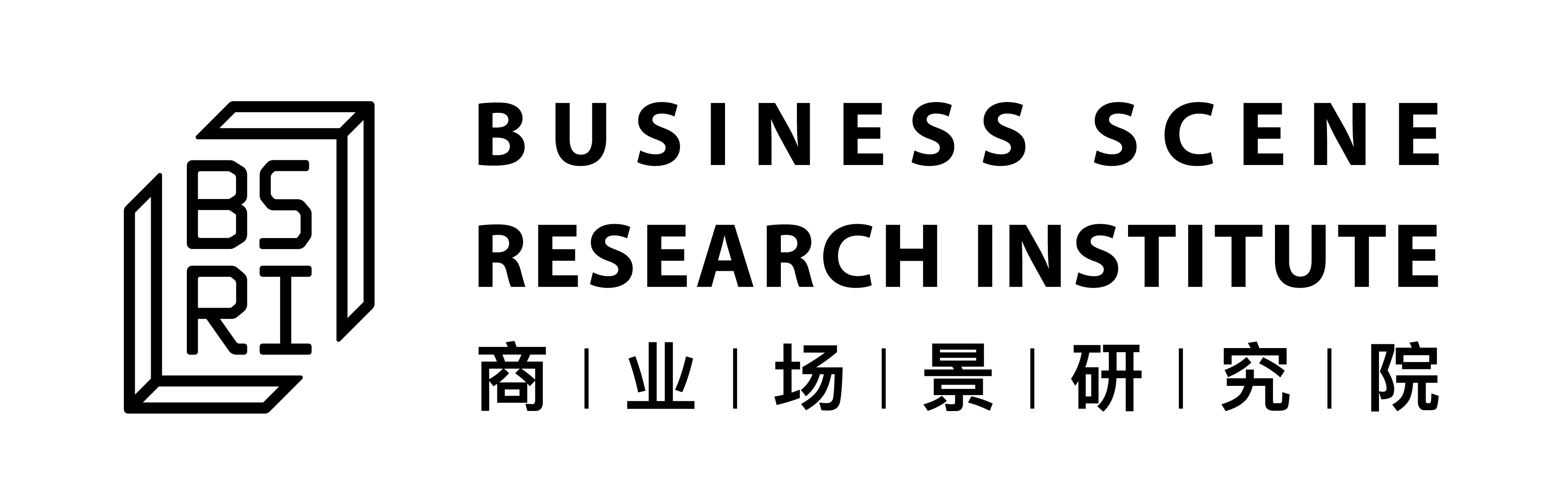 商業(yè)場(chǎng)景研究院logo-完稿(黑色）02.png